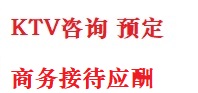 兴县最好十大KTV会所消费排名